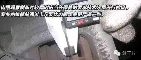 汽車剎車片